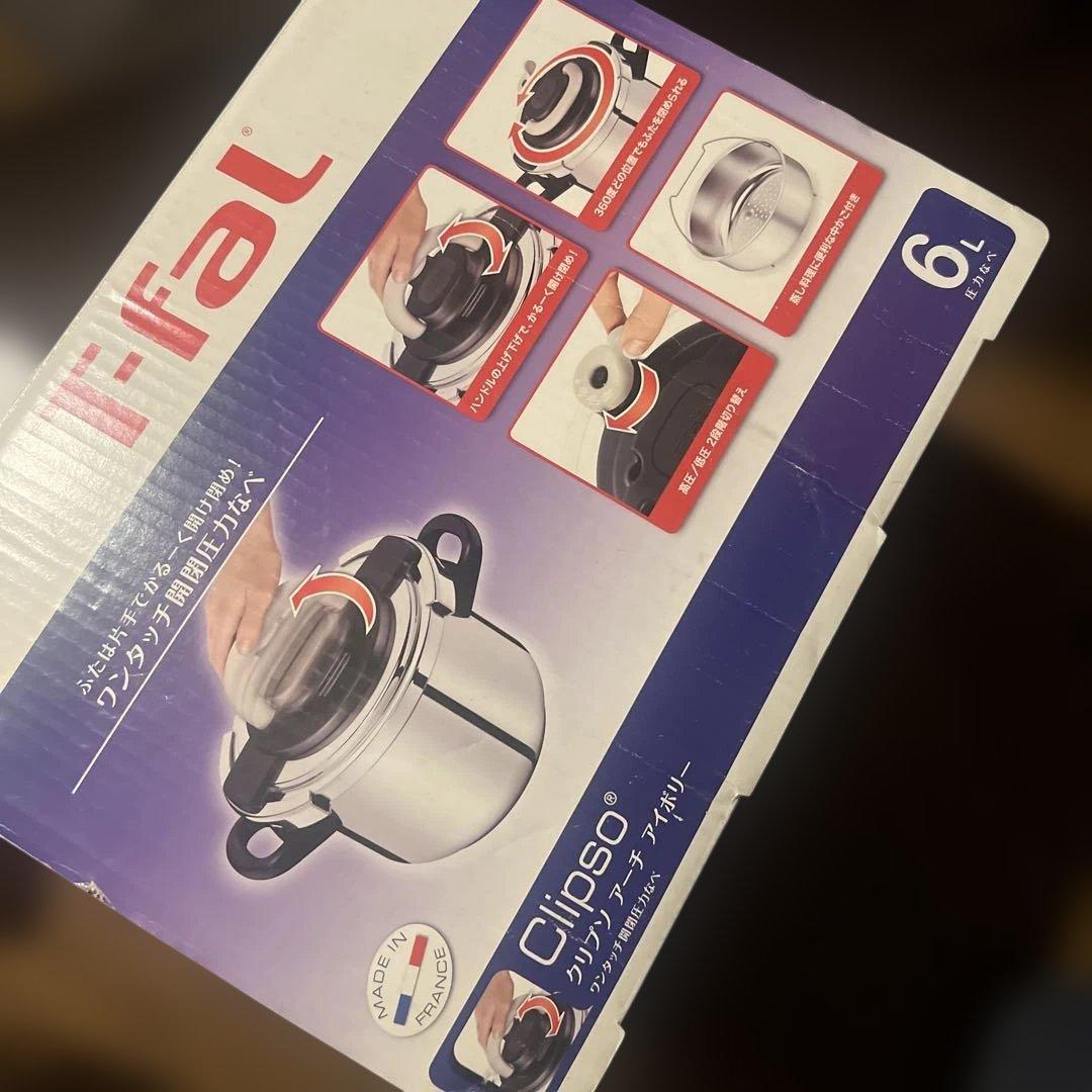 T-fal Clipso クリプソ　アイボリー　圧力鍋 蒸し器付き