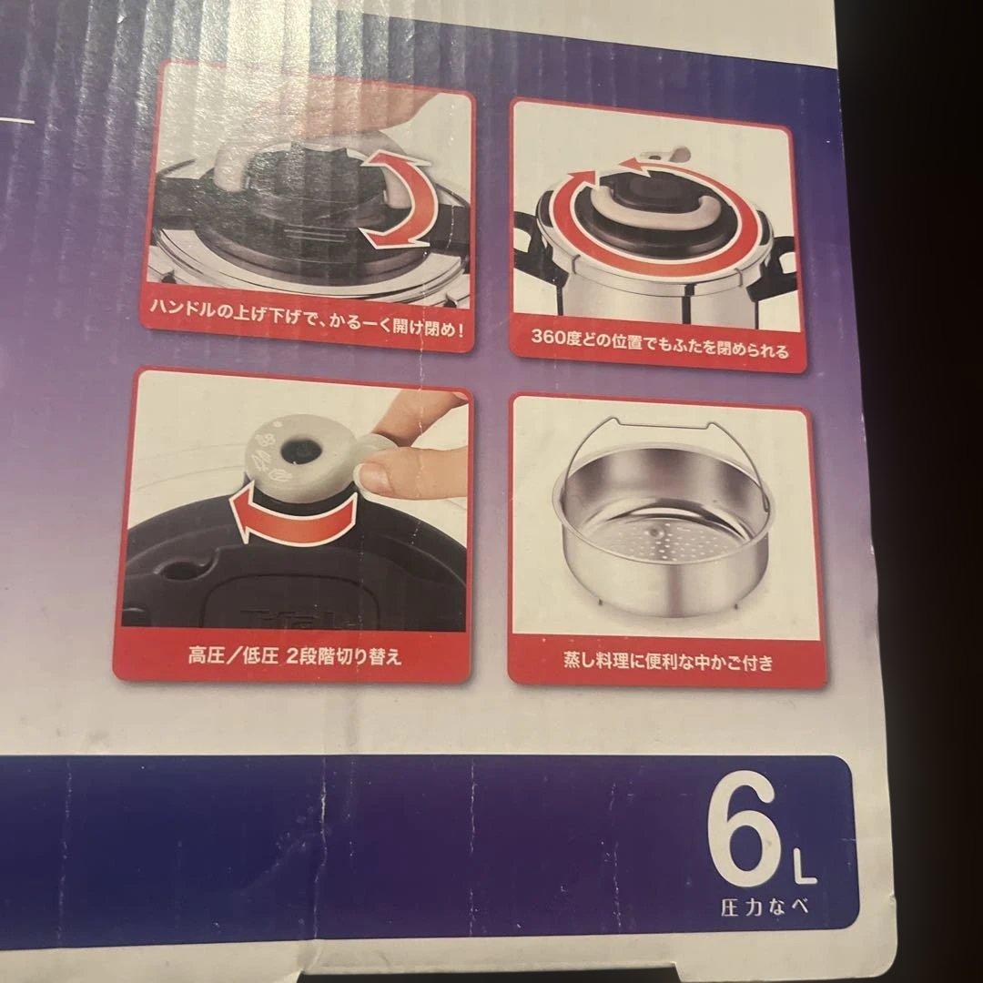 T-fal Clipso クリプソ　アイボリー　圧力鍋 蒸し器付き