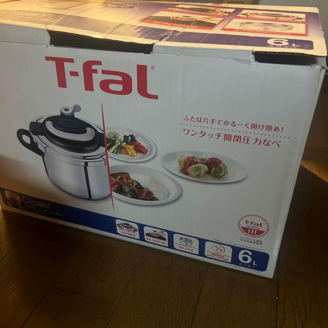 T-fal Clipso クリプソ　アイボリー　圧力鍋 蒸し器付き