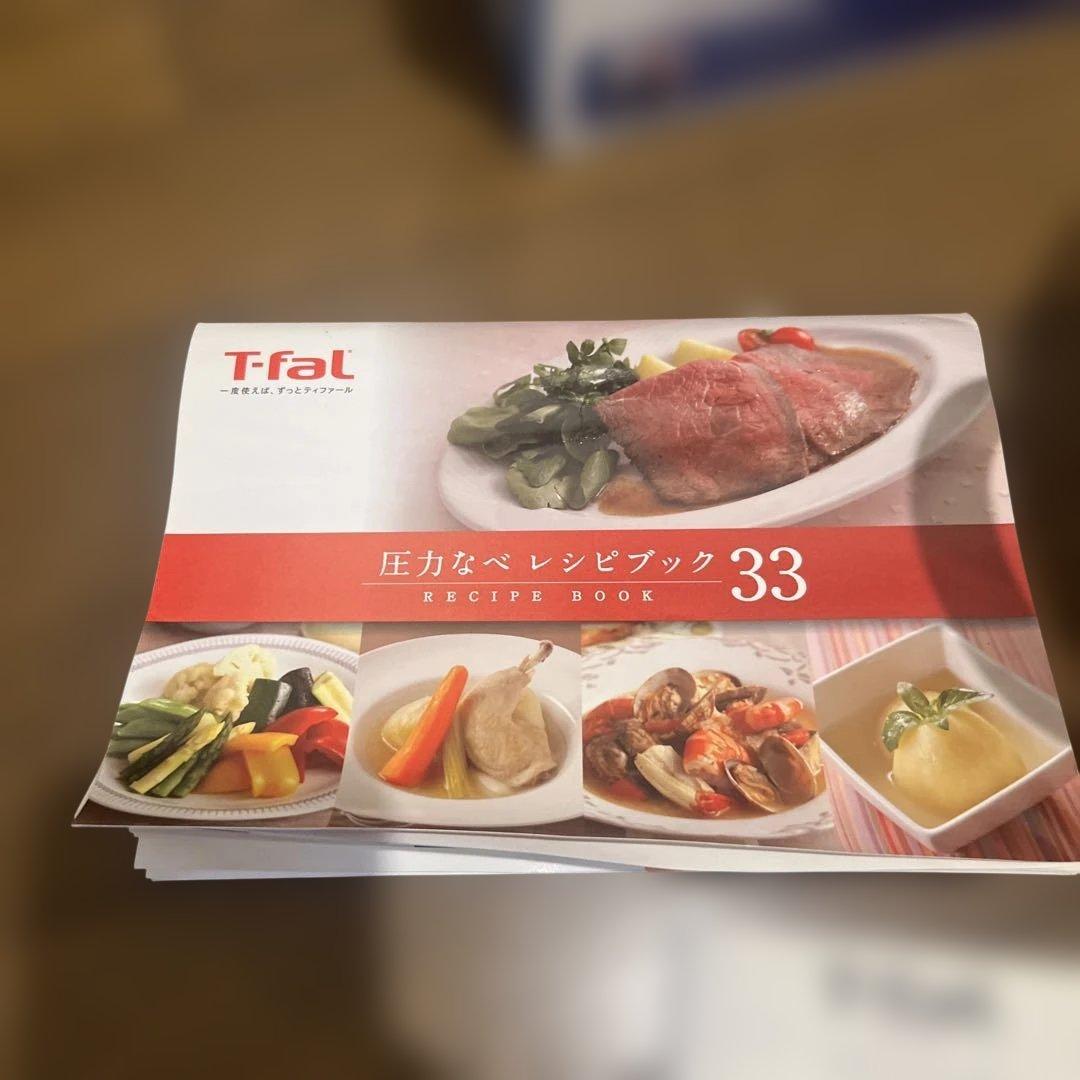 T-fal Clipso クリプソ　アイボリー　圧力鍋 蒸し器付き