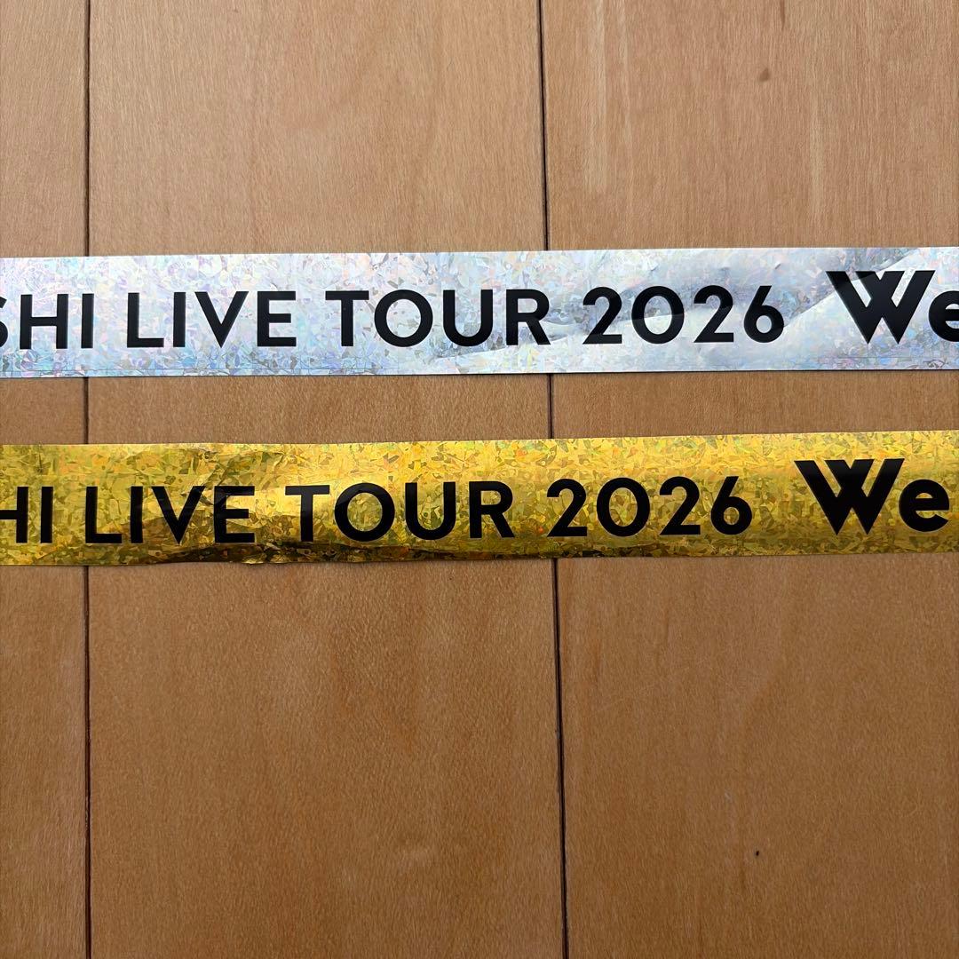 We are ARASHI 銀テープ　①