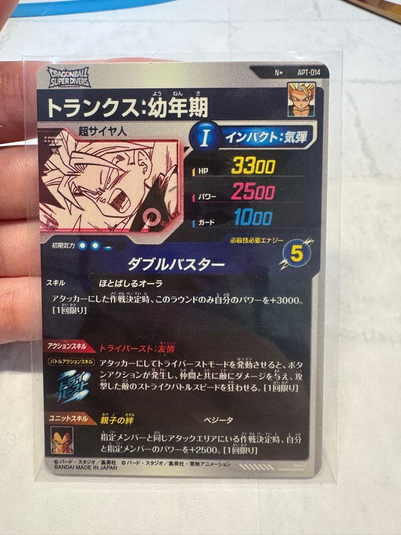 ドラゴンボールスーパーダイバーズ40th超サイヤ人3孫悟空 GDRその他パラレル