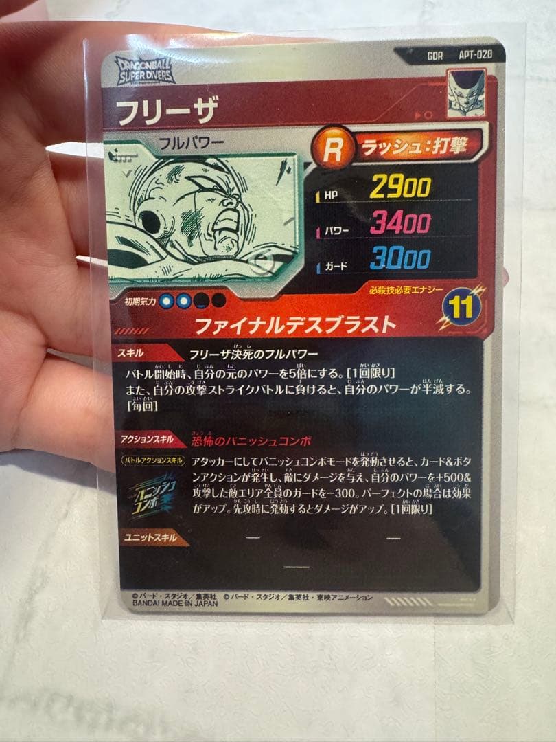 ドラゴンボールスーパーダイバーズ40th超サイヤ人3孫悟空 GDRその他パラレル