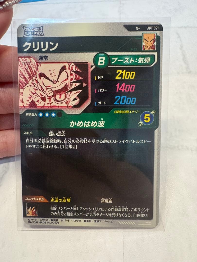 ドラゴンボールスーパーダイバーズ40th超サイヤ人3孫悟空 GDRその他パラレル