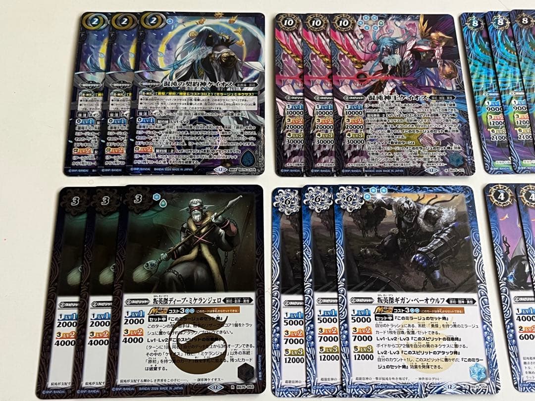 ケイオス　勇傑　デッキ　ヴァルダルム　ブリザードウォールlt入り