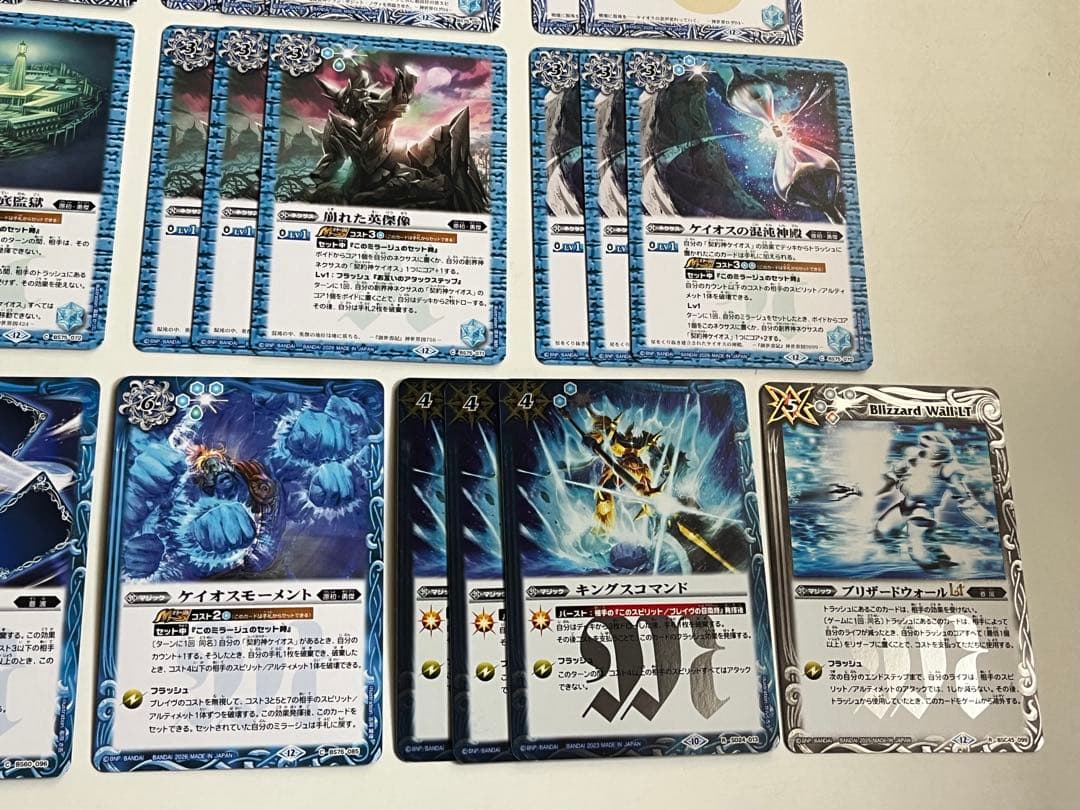 ケイオス　勇傑　デッキ　ヴァルダルム　ブリザードウォールlt入り