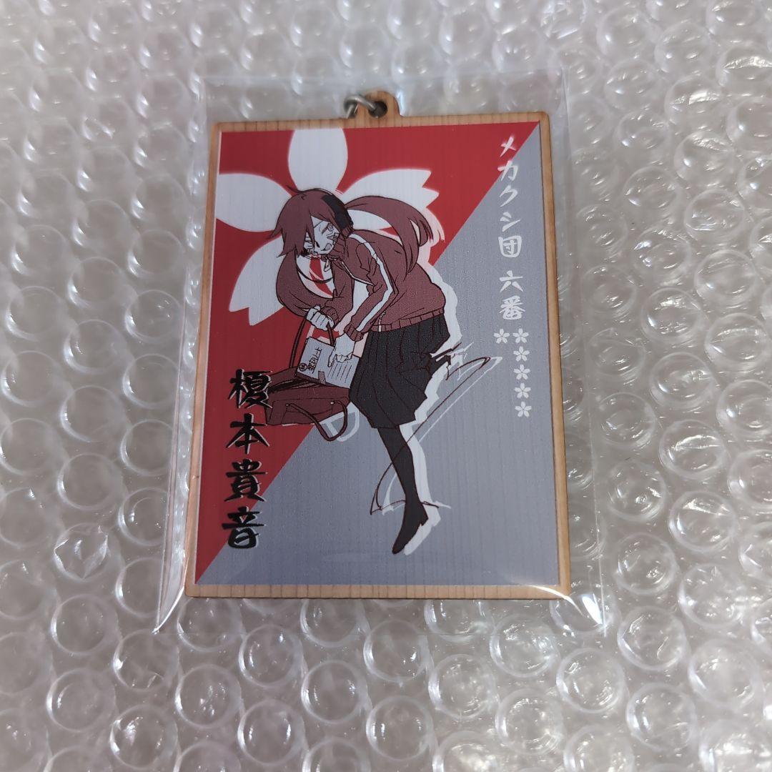 カゲプロ　エネ　ウッドキーホルダー