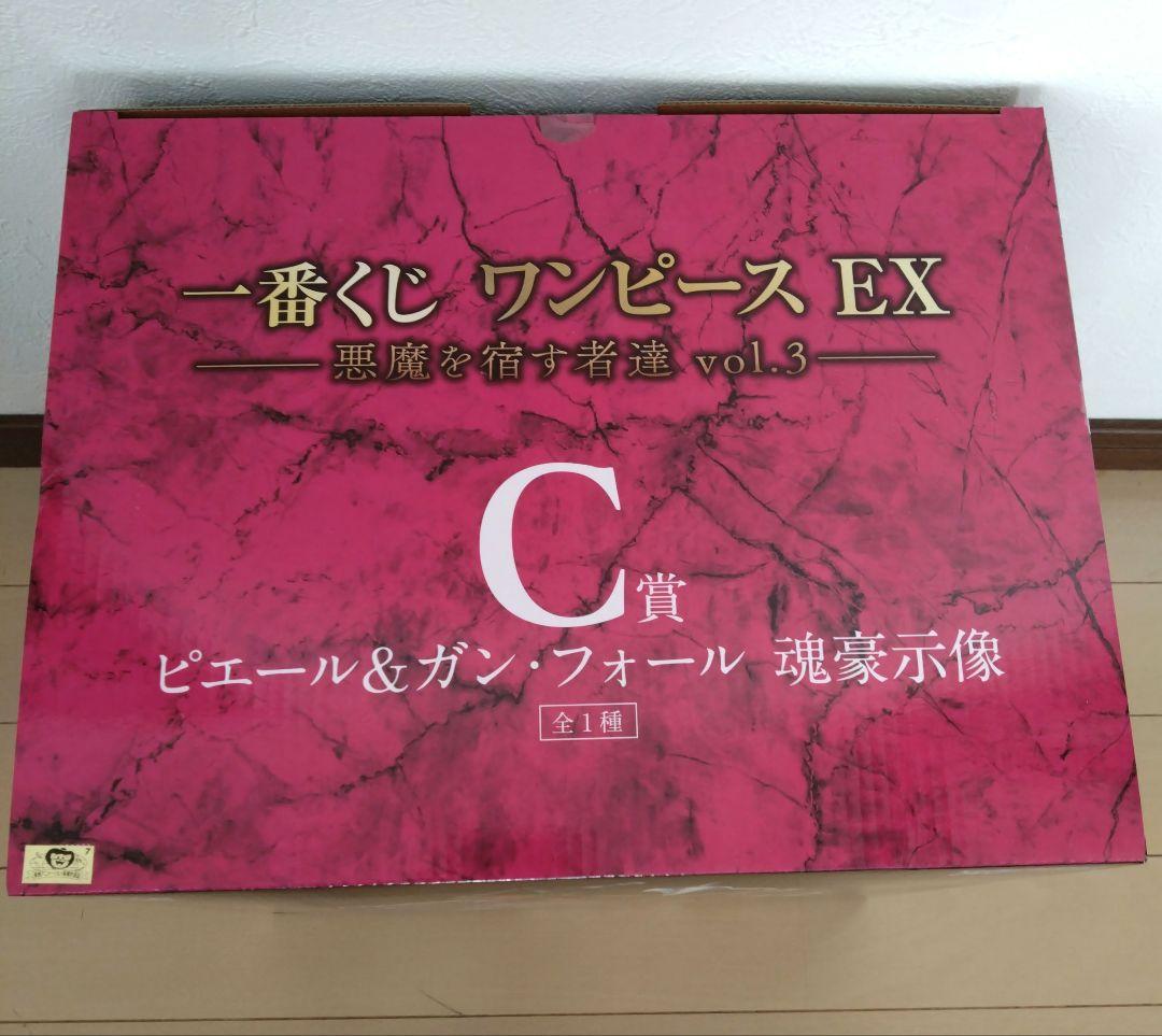 一番くじ ワンピース 悪魔を宿す者達 C賞 ピエール&ガン・フォール フィギュア