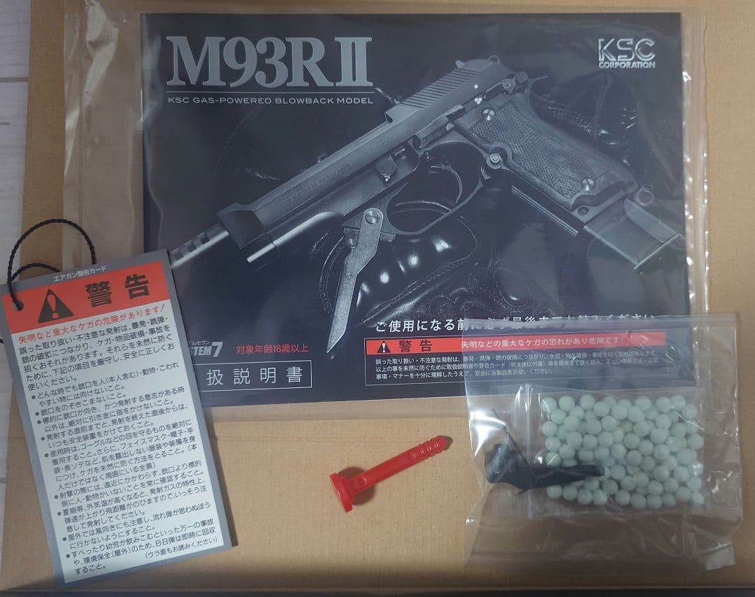 KSC M93RⅡ ヘビーウェイト　システム7 ベレッタ　ガスガン未使用に近い