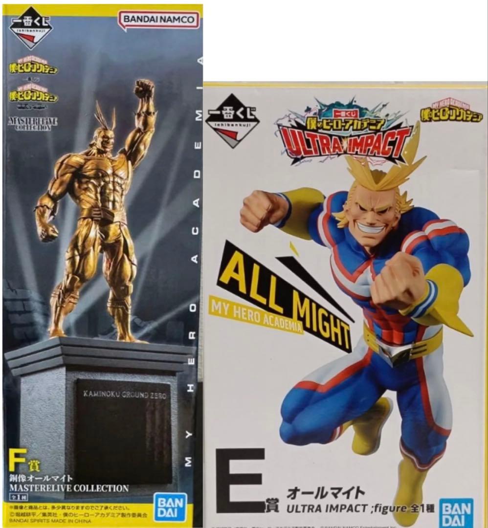 オールマイト　一番くじ　フィギュア