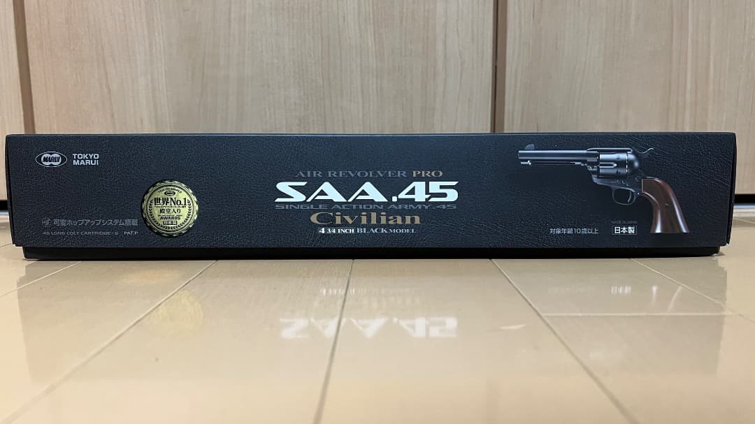 東京マルイ SAA. 45 シビリアン 4 3/4インチブラック