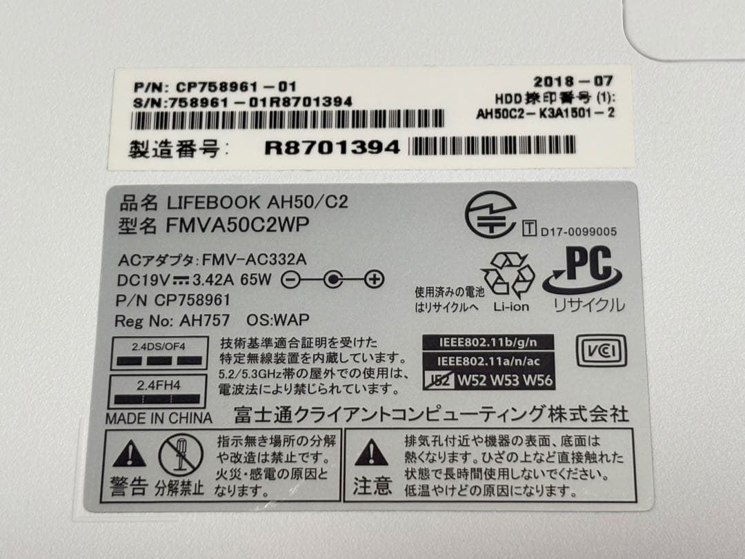 【富士通】LIFEBOOK AH50/C2 Intel Core i7