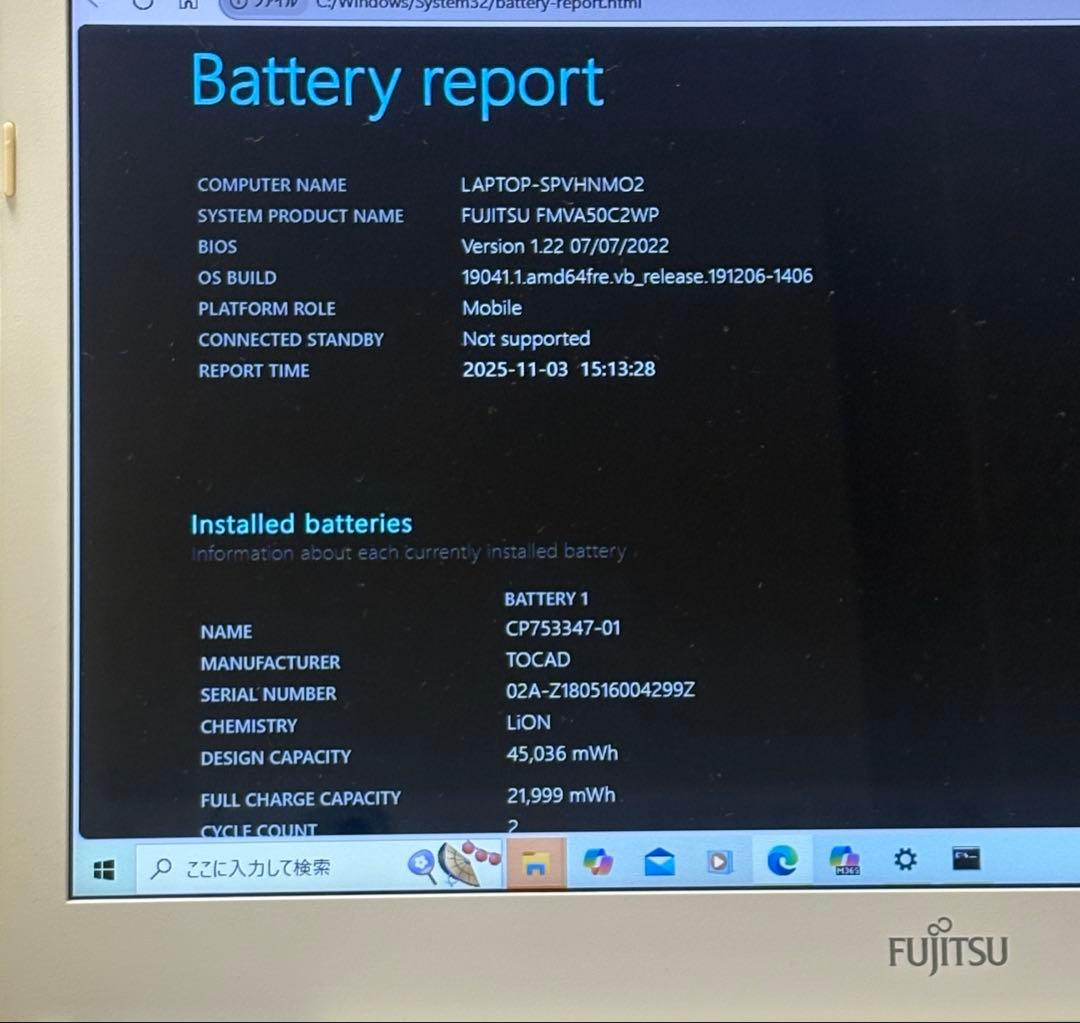 【富士通】LIFEBOOK AH50/C2 Intel Core i7