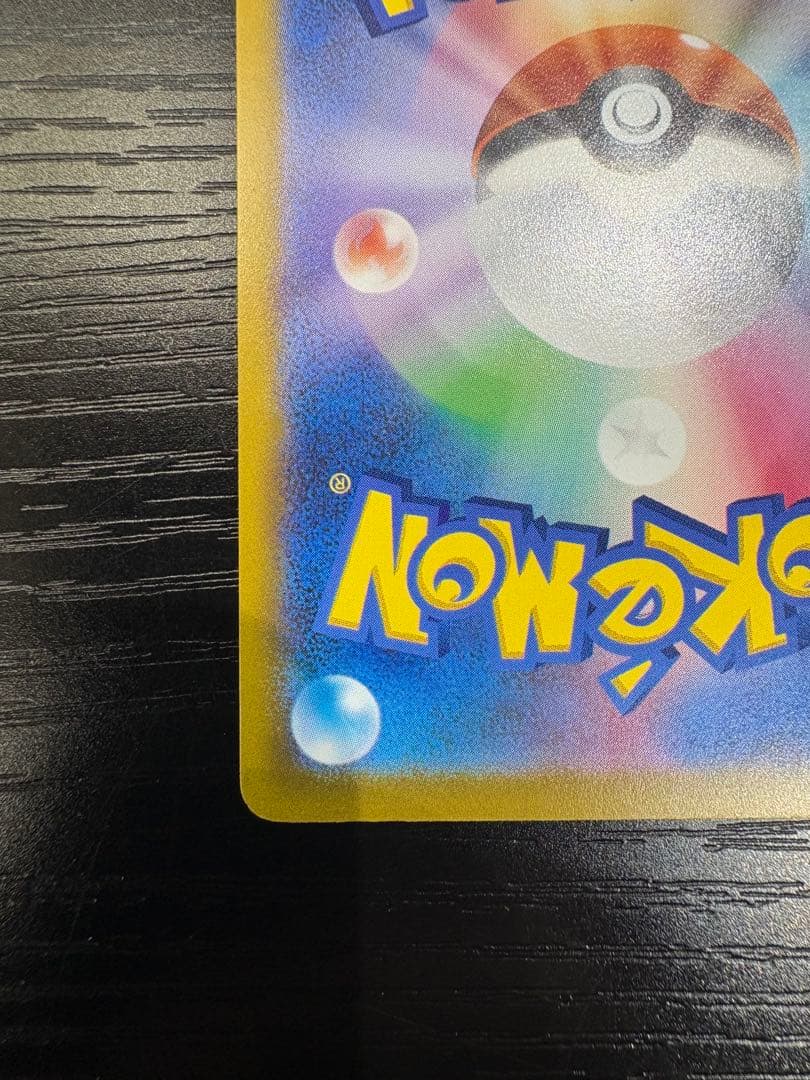 おいわいファンファーレ　2023 PROMO SV-Pプロモ 110/SV-P