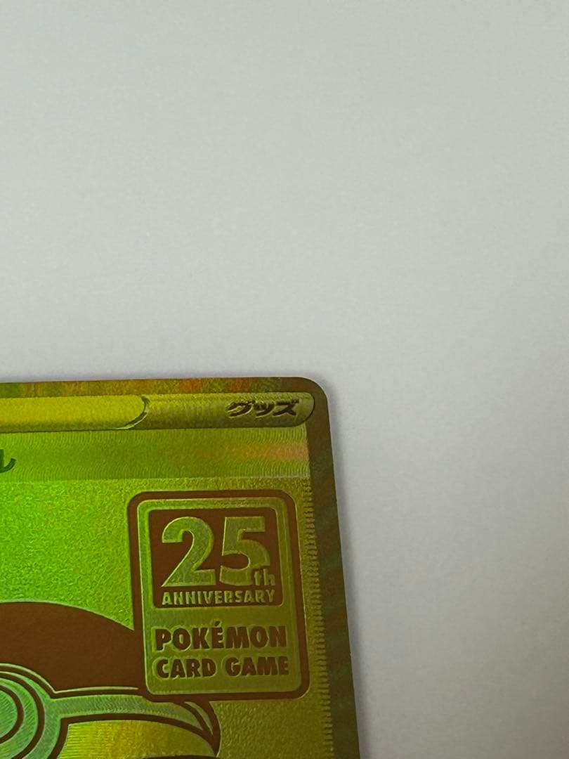 ピカチュウV＆モンスターボール25th 、ゴールデンピカチュウスリーブ3点