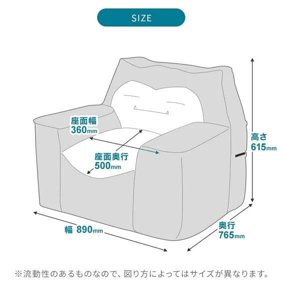 カビゴン ビーズソファ 「ポケットモンスター」