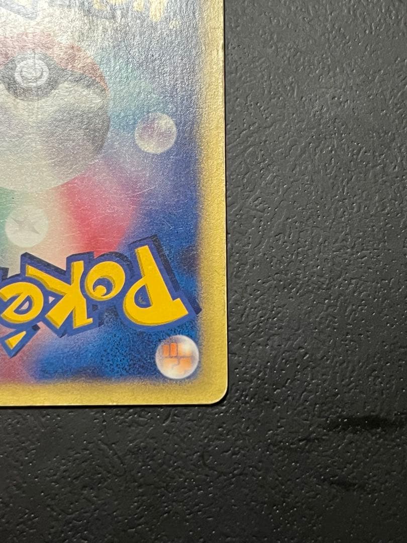 ワタルのカイリュー ● ポケモンカード★VS 100/141