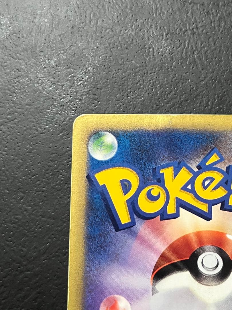ワタルのカイリュー ● ポケモンカード★VS 100/141