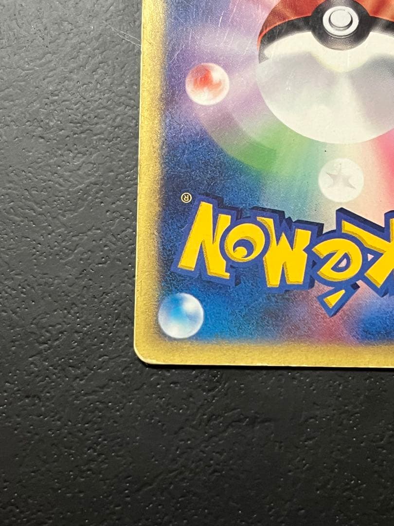 ワタルのカイリュー ● ポケモンカード★VS 100/141