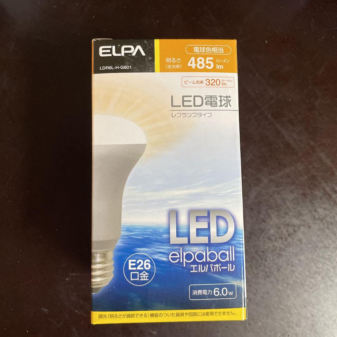LED電球　レフランプタイプ
