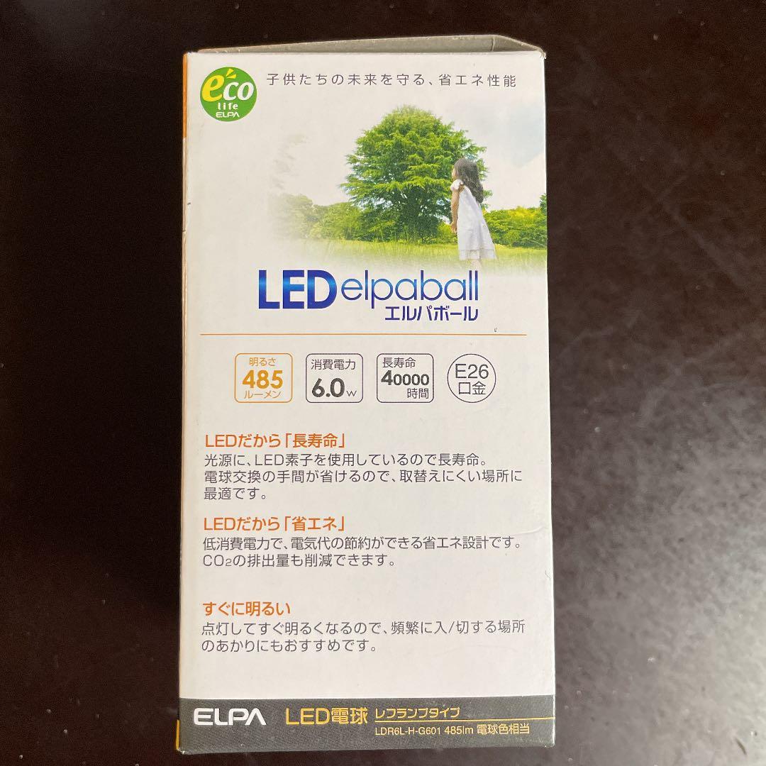 LED電球　レフランプタイプ