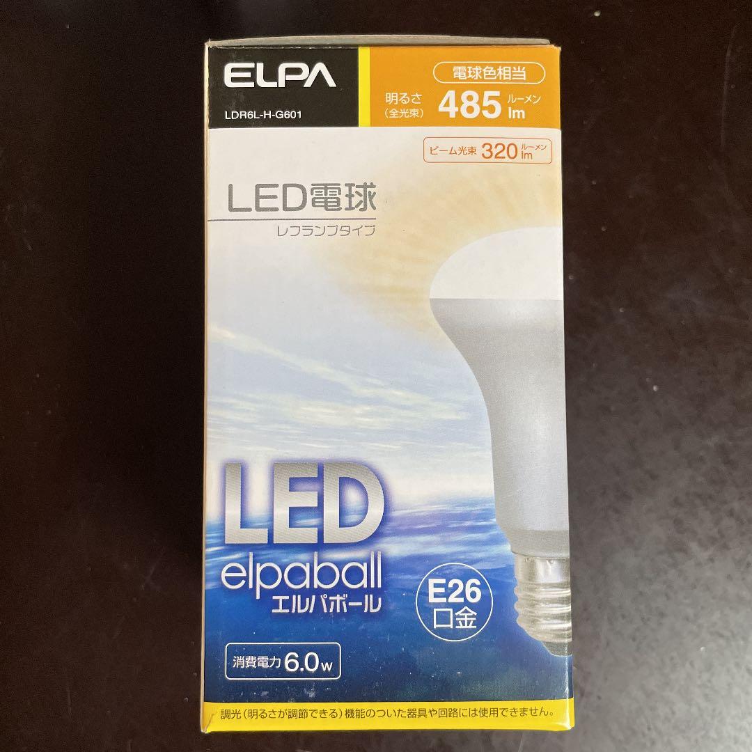 LED電球　レフランプタイプ