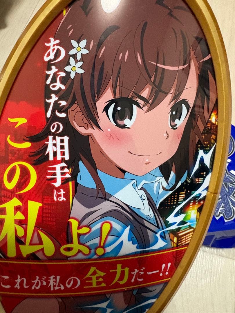 パチンコ とある魔術の禁書目録 役物 インデックス 御坂美琴