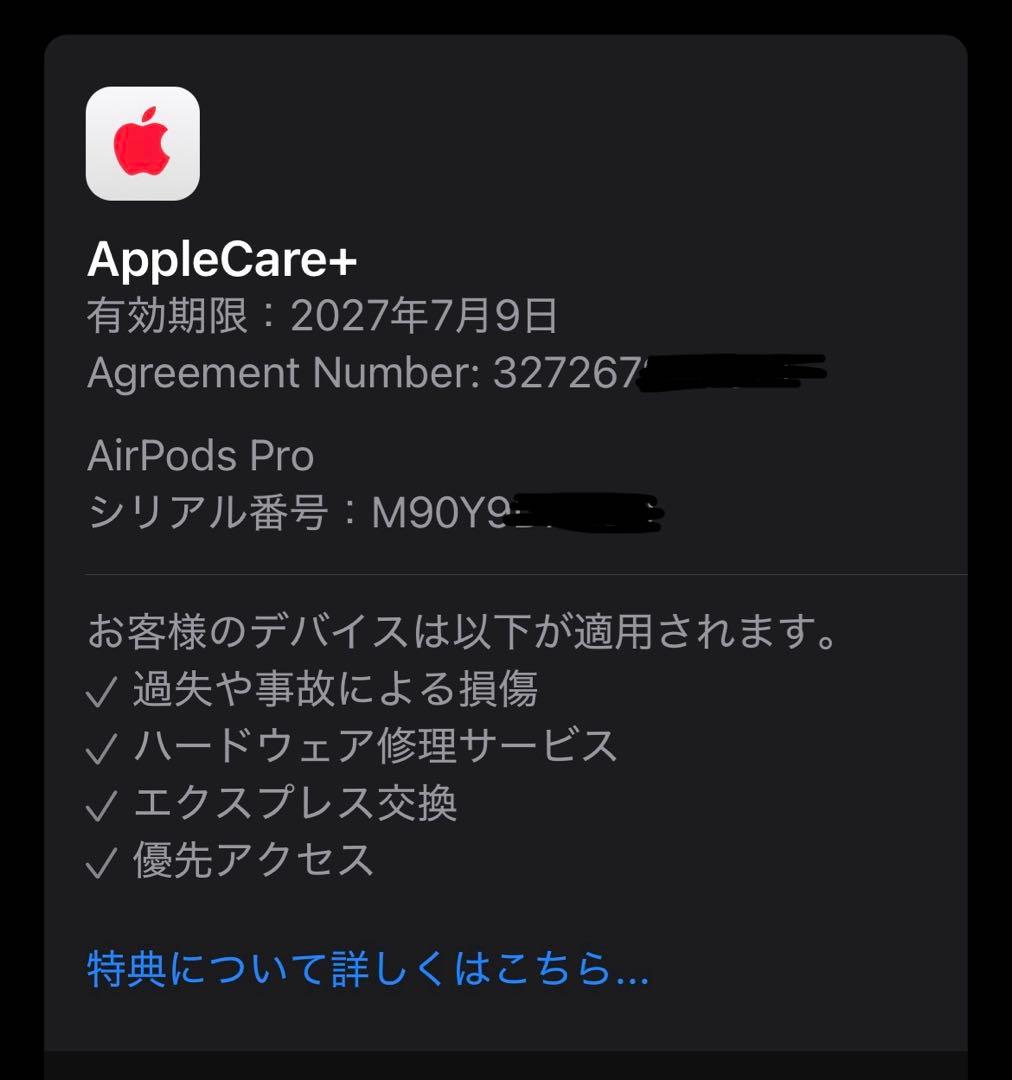 Apple AirPods Pro2 正規品 Apple care付き