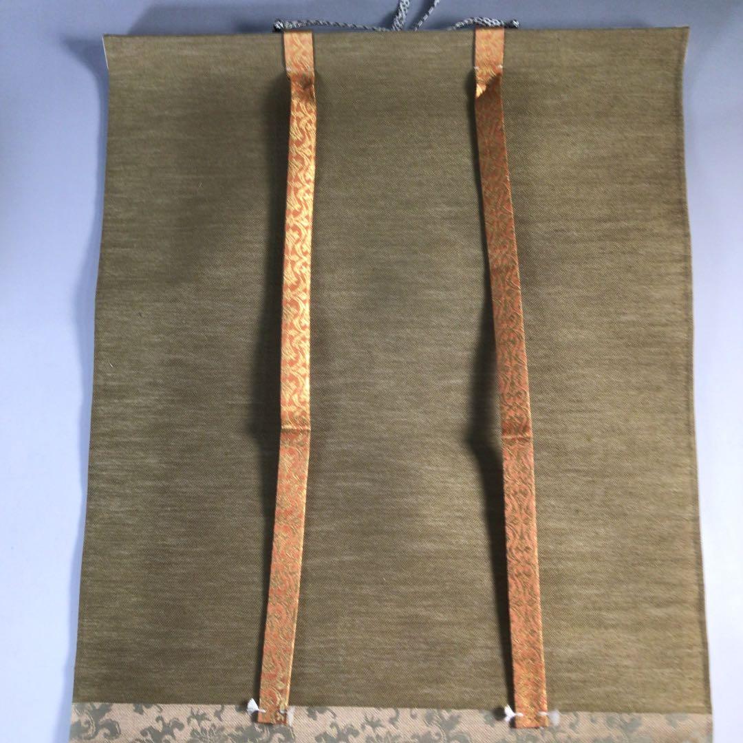 Ｃ９８９　掛軸　大徳寺　宮西玄性　『一行書』　共箱　『真作』　肉筆　茶掛