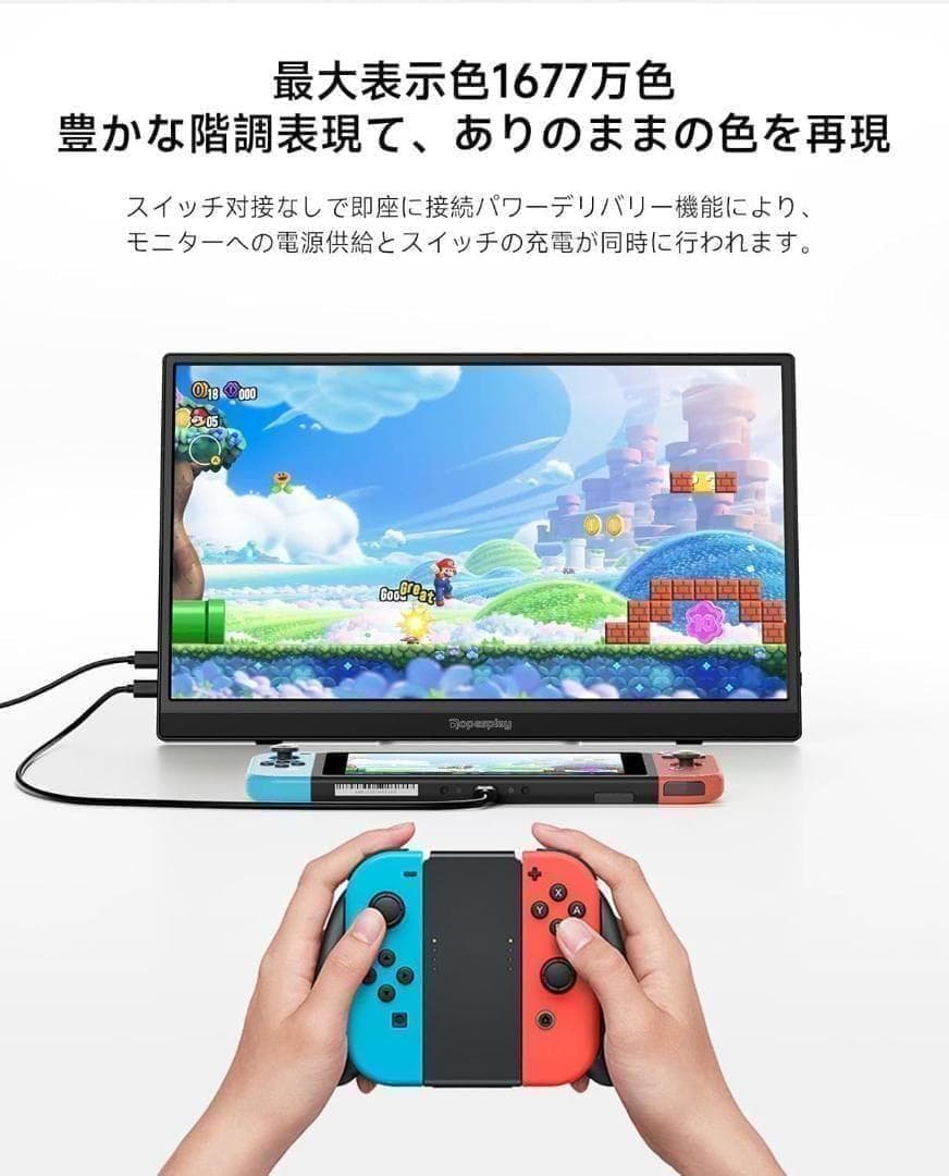 モバイルモニター 15.6インチ 1920*1080 ディスプレイ IPS液晶