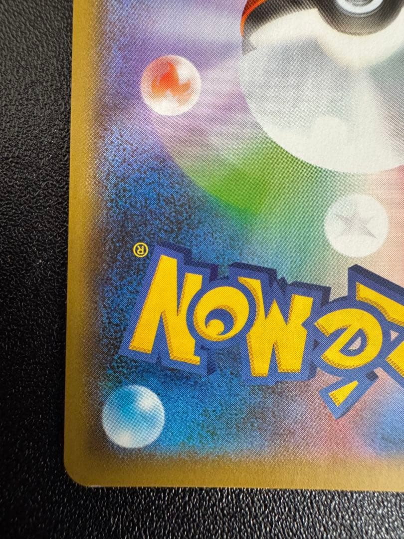 リザードンVMAX SSR S4a シャイニースターV 308/190