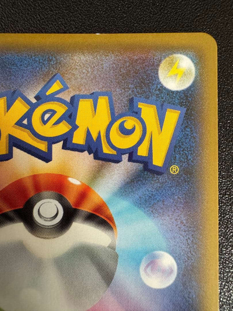 リザードンVMAX SSR S4a シャイニースターV 308/190