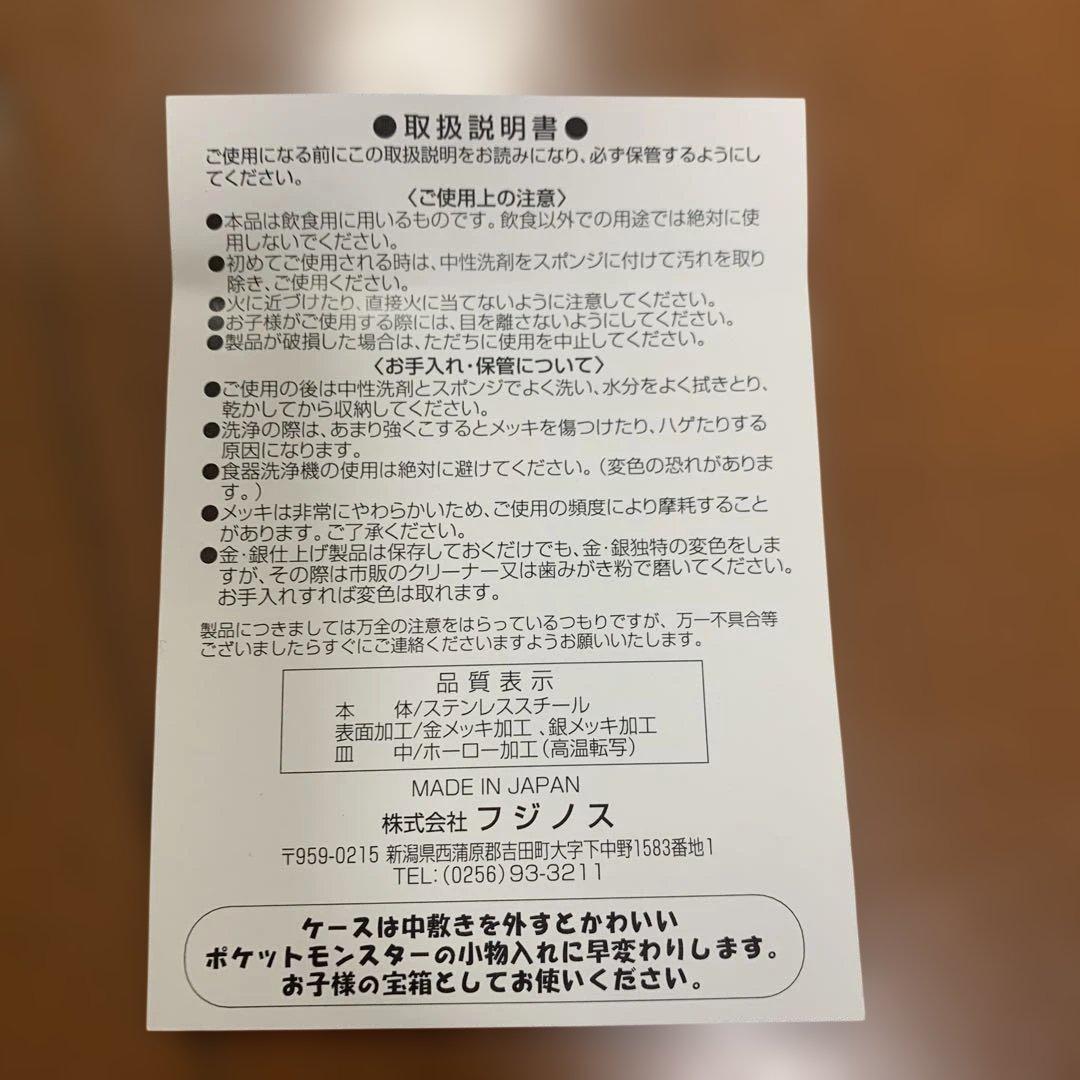 新品【廃番】四季のポケモン スプーンセット