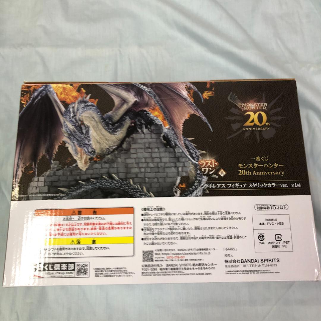 未開封品 一番くじ ラストワン賞 ミラボレアス フィギュア メタリックカラー