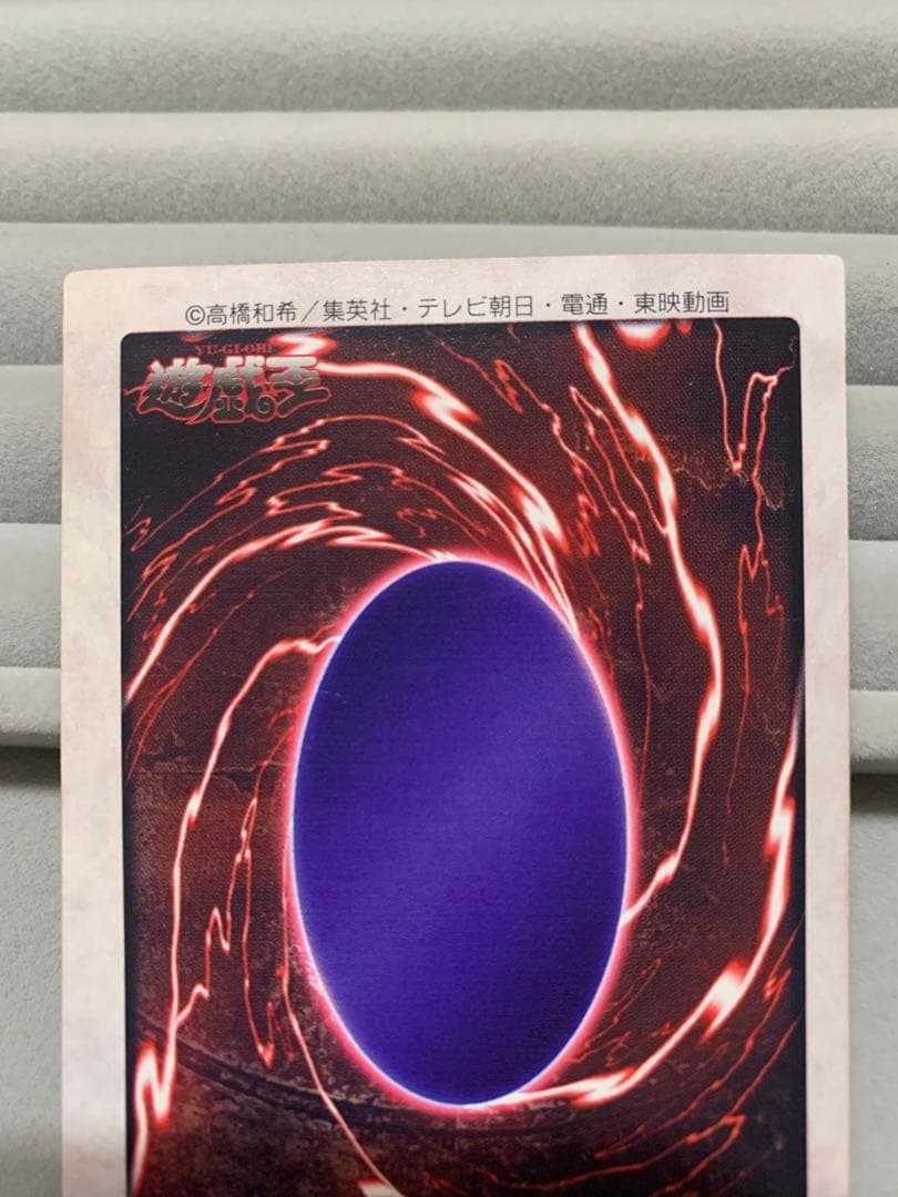 バンダイ版　遊戯王　カードダス　真紅眼の黒竜（レッドアイズブラックドラゴン）