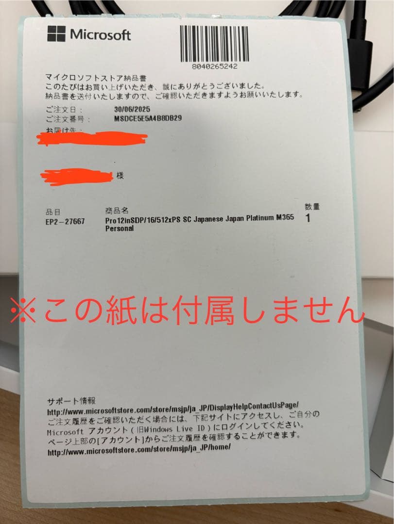 【美品、ほぼ未使用】　Surface Pro 12インチ（EP2-27667）