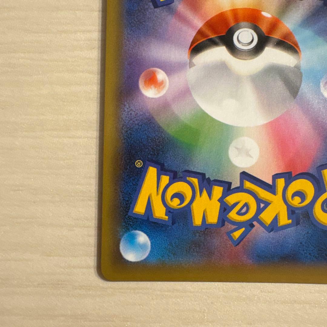 300円スタート！のピカチュウ25周年anniversary