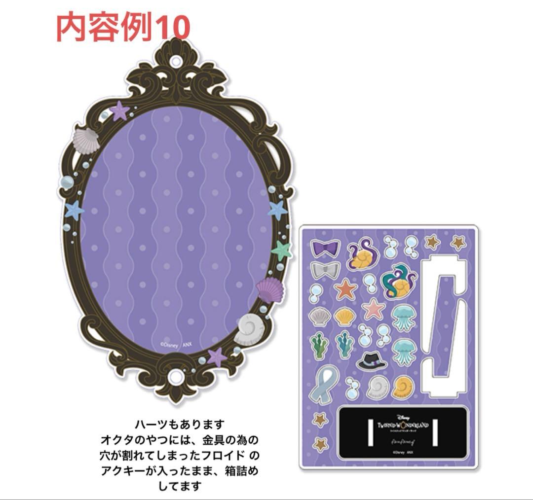 ツイステ　まとめ売り　総数200点以上