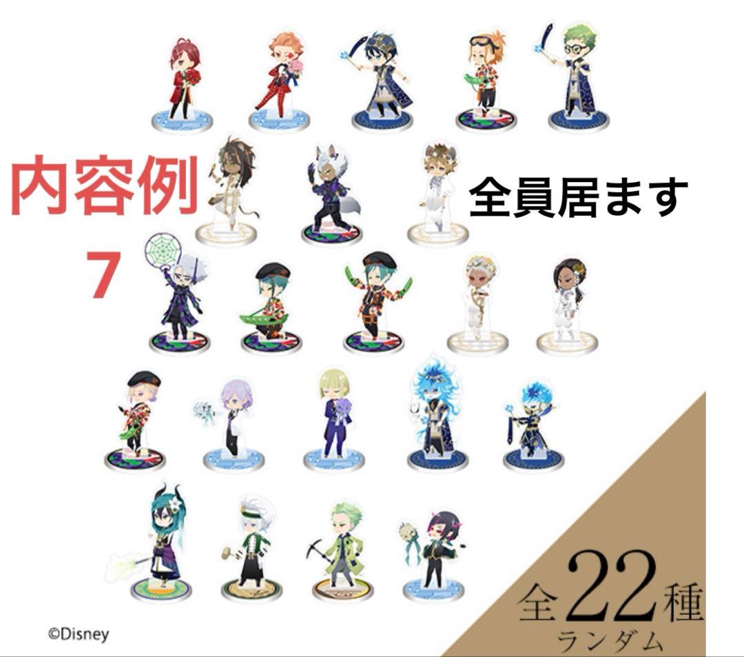 ツイステ　まとめ売り　総数200点以上