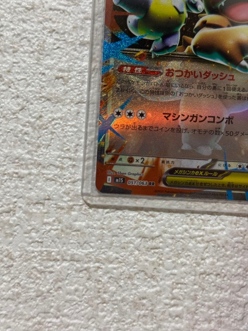 ポケモンカード メガガルーラex SAR RR 2枚セット 美品