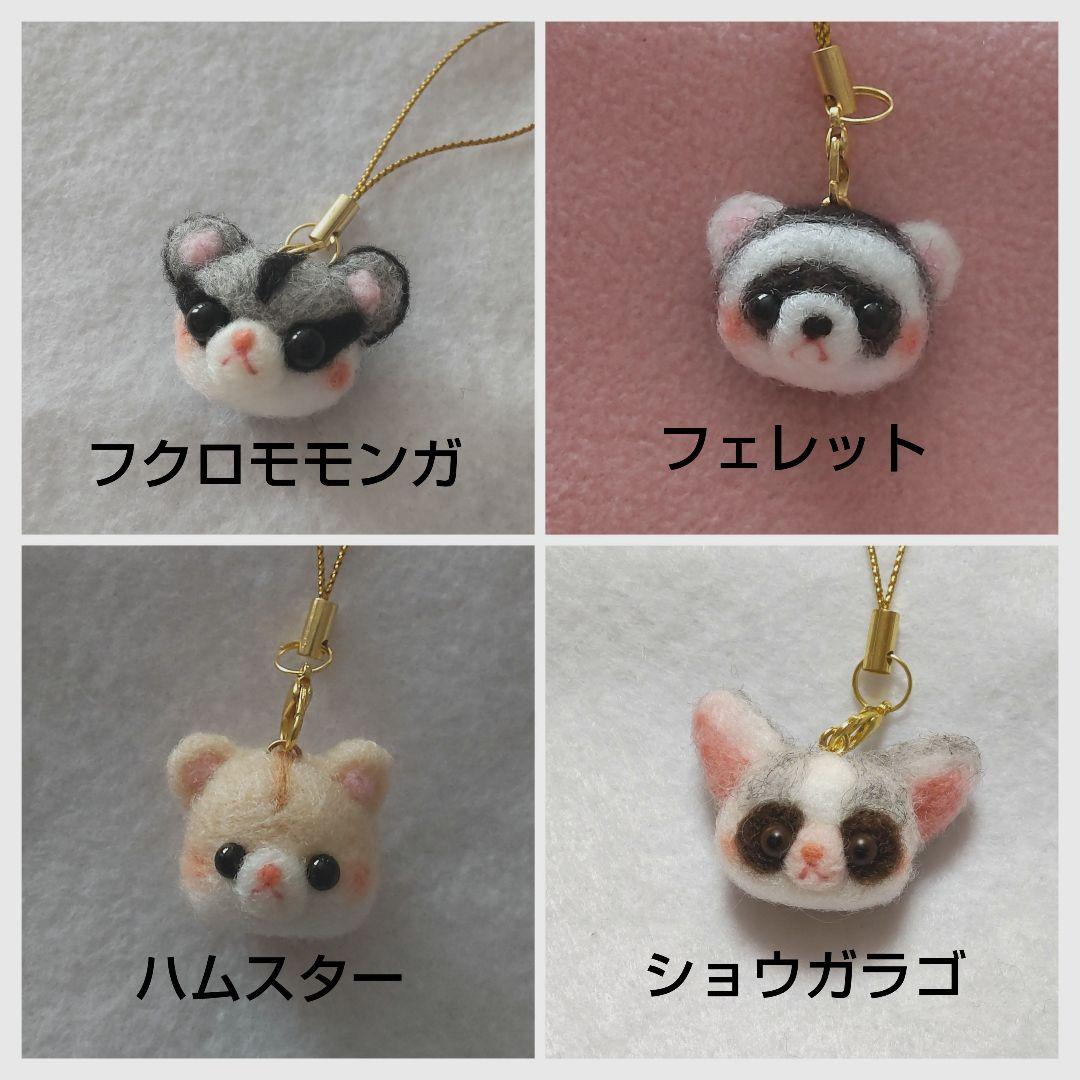 【オーダー受付中】羊毛フェルト 動物 犬 猫 など ストラップ ハンドメイド