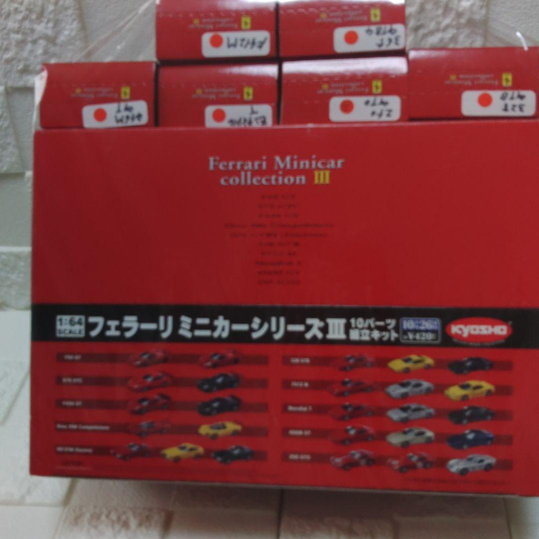 サークルKサンクスフェラーリコレクションⅢ