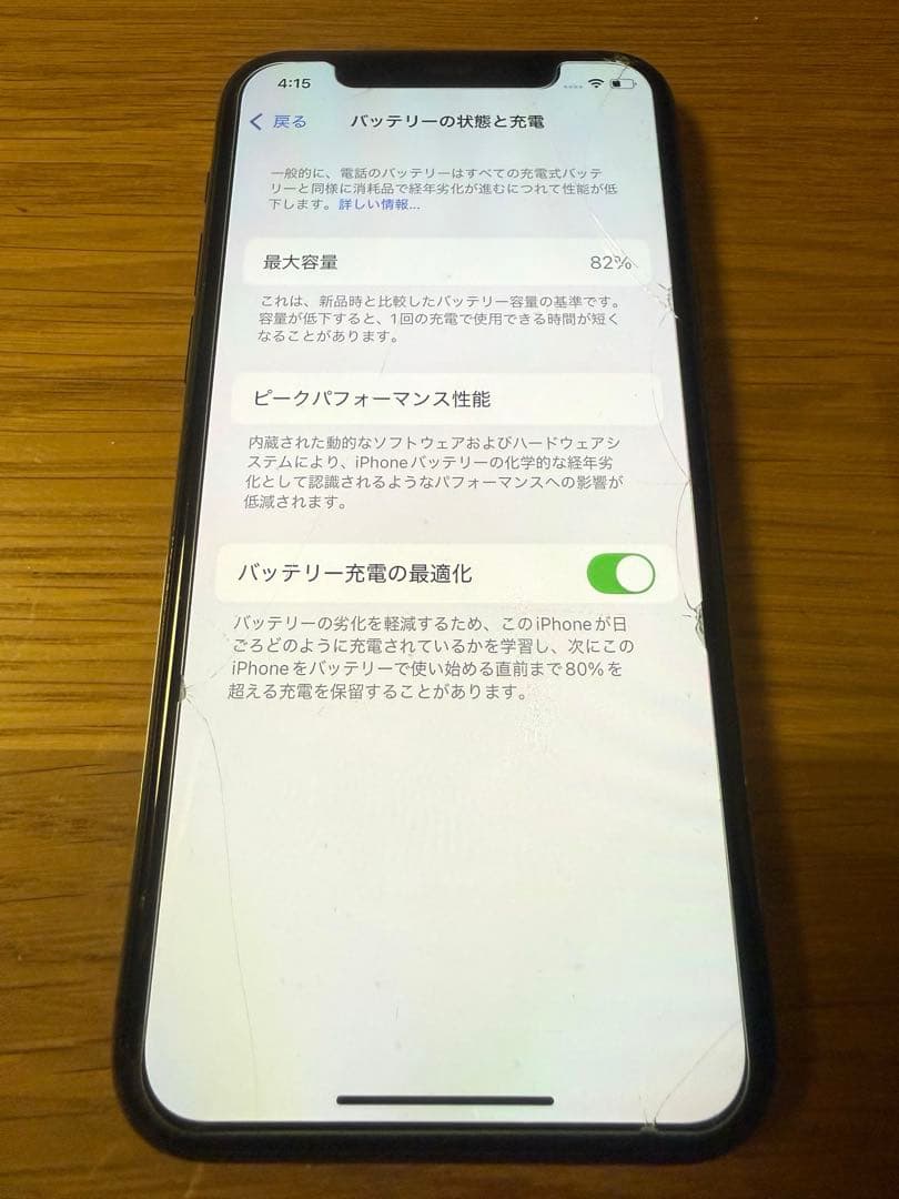 【訳あり】iPhone 11 Pro グレー 64GB SIMフリー（傷あり）