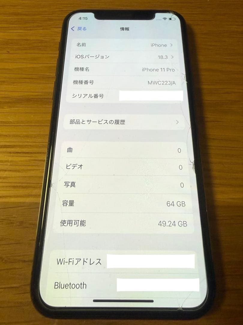 【訳あり】iPhone 11 Pro グレー 64GB SIMフリー（傷あり）