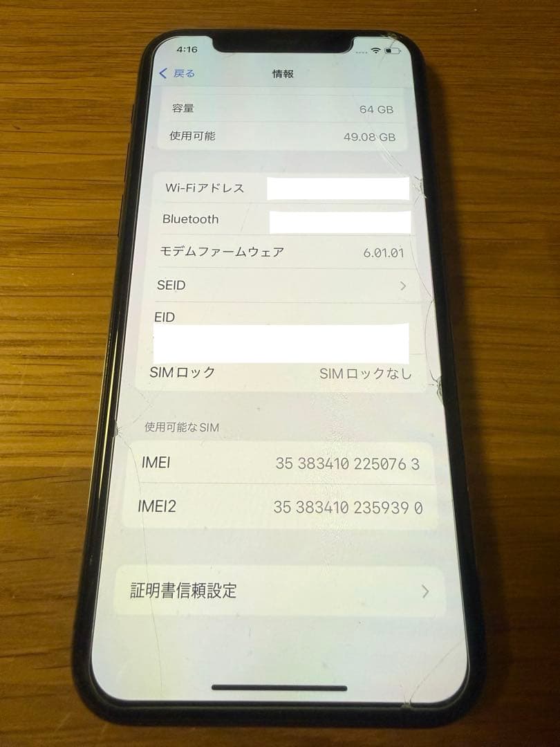 【訳あり】iPhone 11 Pro グレー 64GB SIMフリー（傷あり）
