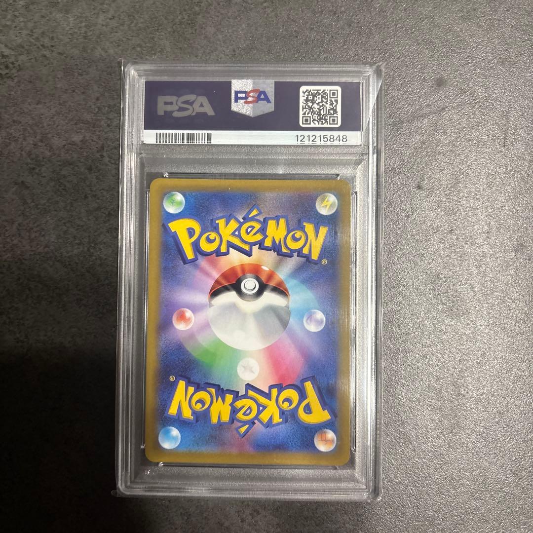 ピカチュウ スカバイ PSA10