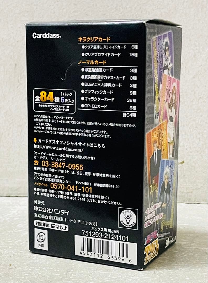 カードダス　BLEACH ブリーチ クリアコレクション6 トレーディングカード
