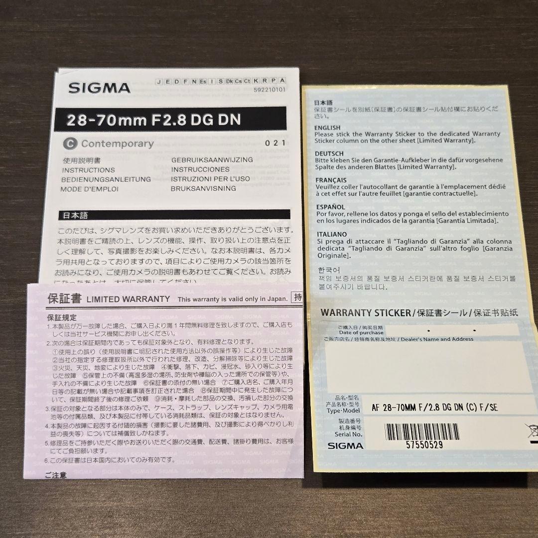 SIGMA 28-70mm F2.8 DG DN Sony Eマウント