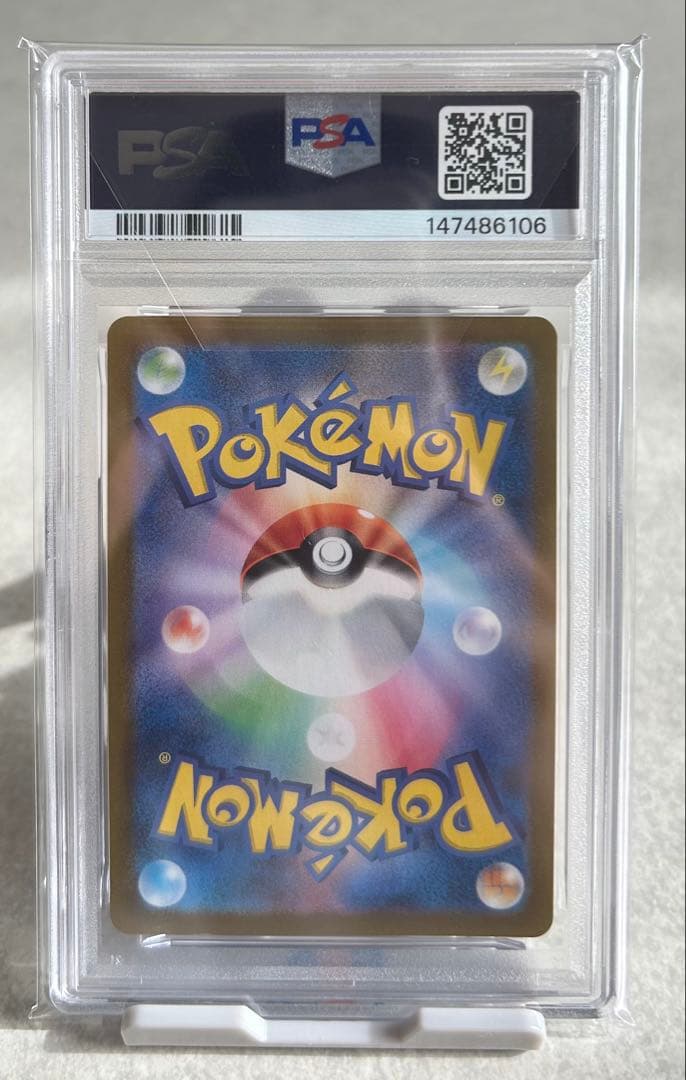 【PSA10】ルチアのアピール SR 086/064 ポケカ