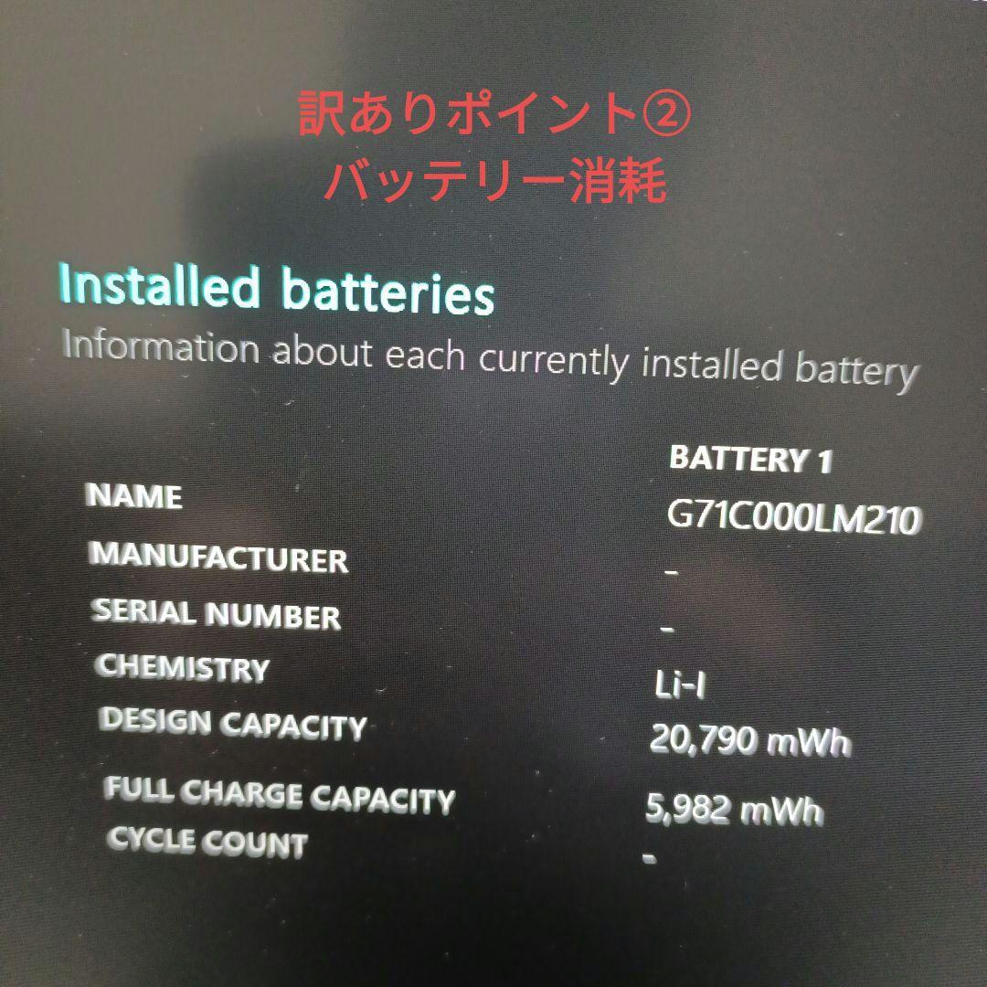 dynabook G83/DP ノーパソ　win11正式対応　※訳ありジャンク